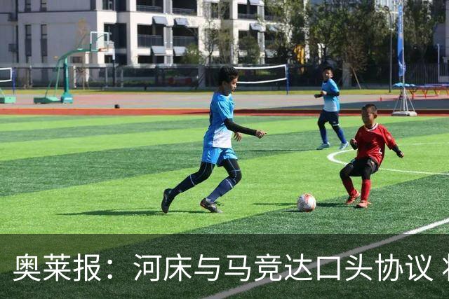 奥莱报：河床与马竞达口头协议 将2000万欧购入阿尔马达50%所有权