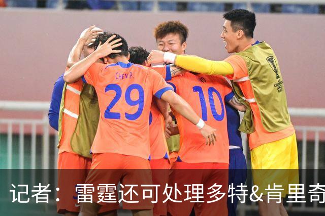 记者：雷霆还可处理多特&肯里奇等人 这取决于他们削减薪资的目标