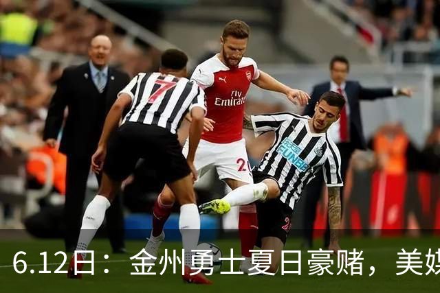6.12日：金州勇士夏日豪赌，美媒曝六大交易目标，杜兰特詹姆斯皆是烟雾弹